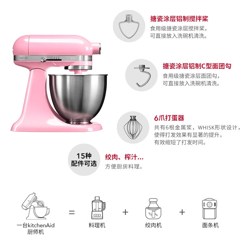 【官方】凯膳怡（KitchenAid）厨师机家用抬头式3.3升和面机多功能搅拌机5KSM3311XCGU茱萸粉美国原装进口