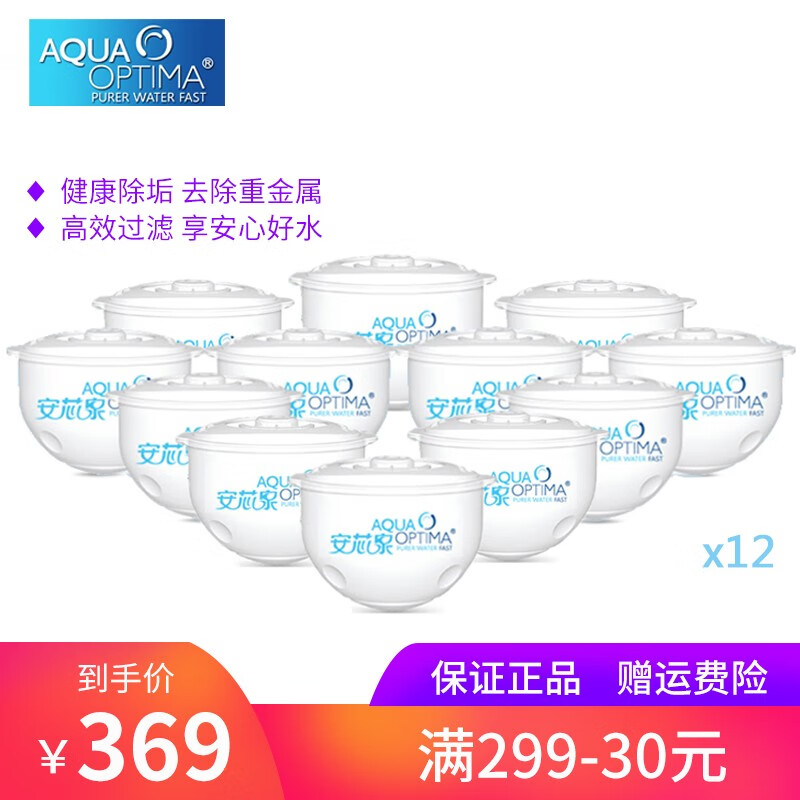 英国安芯泉（AQUA）原装滤芯净水壶家用滤水壶过滤水壶净水器滤芯 12枚滤芯套装