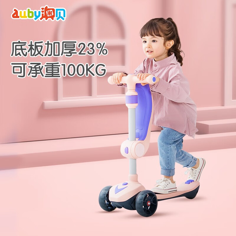 澳貝（AUBY）兒童滑板車/寶寶三輪車學(xué)步平衡車可坐可滑行1-3-6歲滑行溜溜車 坐騎二合一折疊滑板車（粉）	461183B