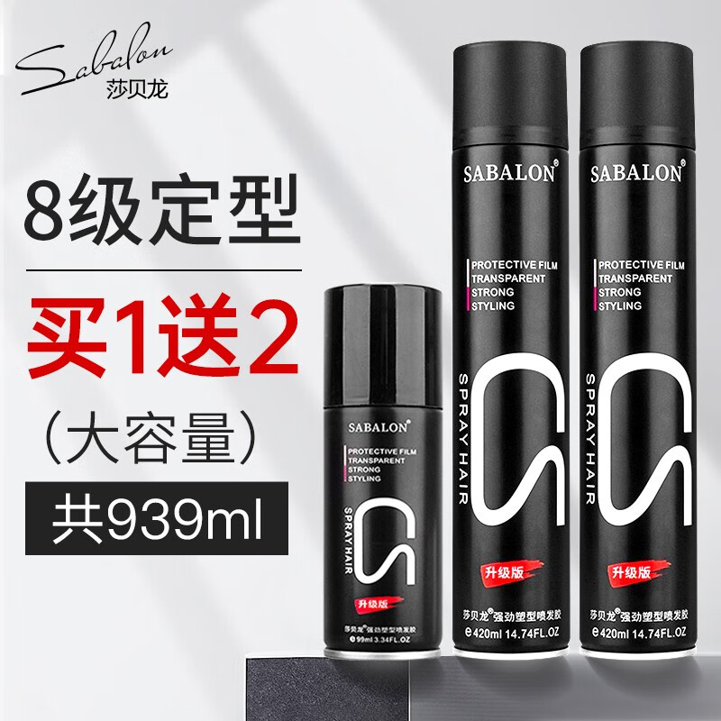 莎貝龍男士強(qiáng)勁塑型發(fā)膠噴霧420ml（發(fā)蠟發(fā)泥 頭發(fā)護(hù)理 造型噴霧 啫喱水干膠 持久定型 女士男士）