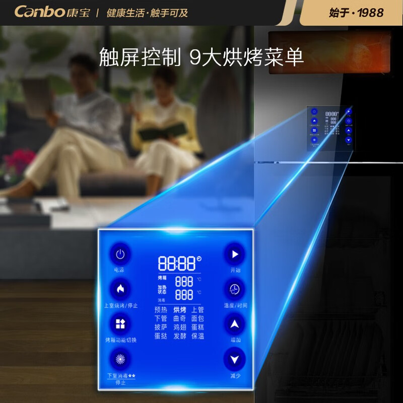 康宝 Canbo 烤消一体机  烤箱 高温消毒柜 厨房餐具碗筷消毒碗柜JJG110-B1