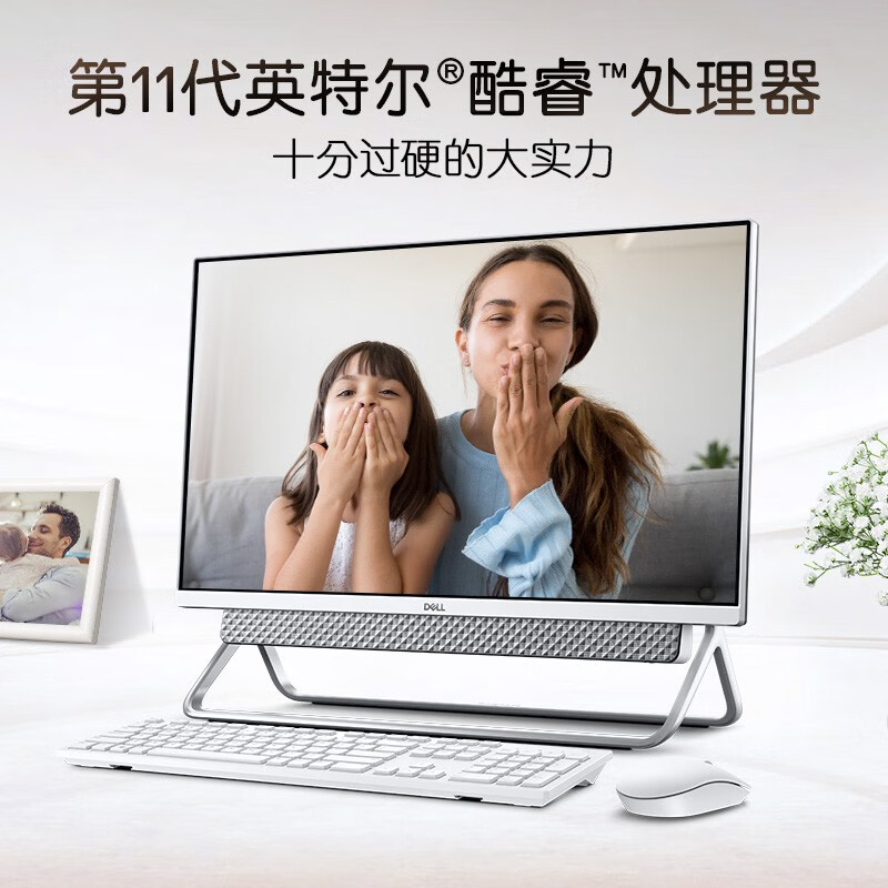 戴尔Is 24-5401-R1628W怎么样？值得入手吗？