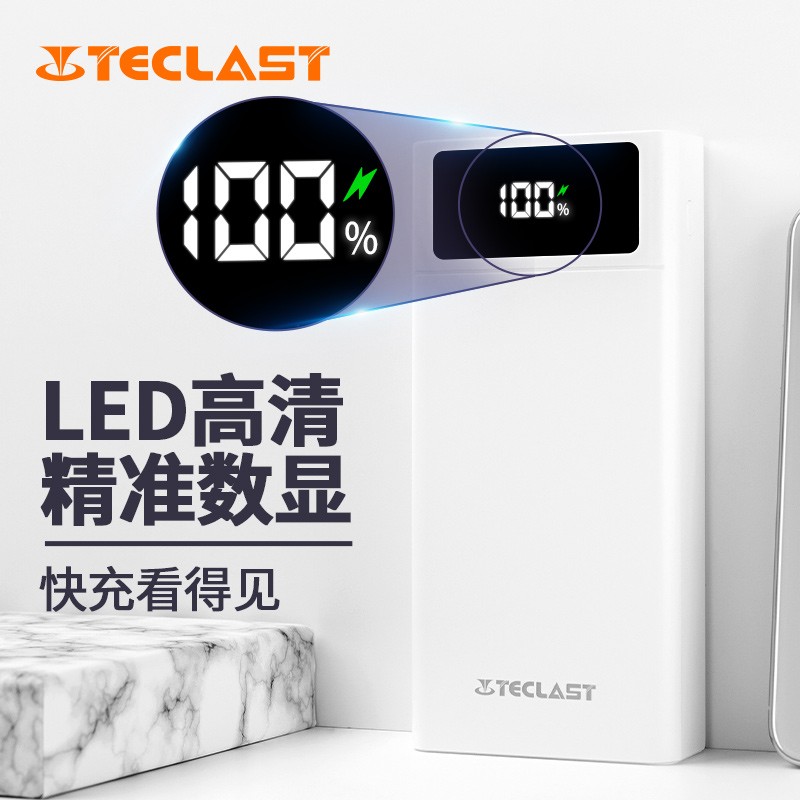 TECLAST A40Pro-W 移动电源40000毫安时大容量 18WPD双向/22.5W超级快充充电宝 数显 适用苹果华为小米安卓