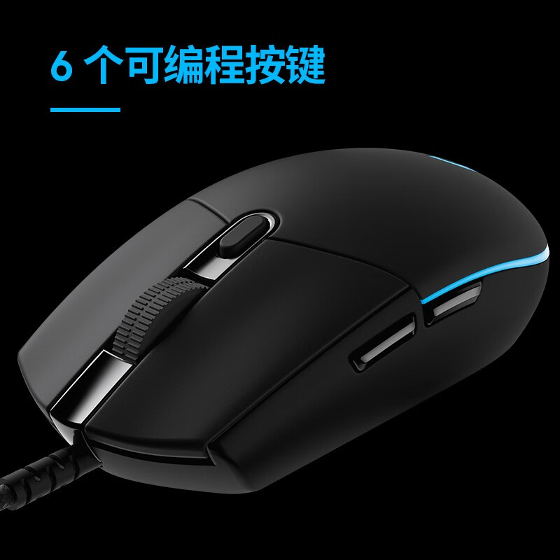 罗技（G）Pro 有线游戏鼠标  RGB鼠标 吃鸡鼠标 绝地求生 25600DPI 宏编程鼠标