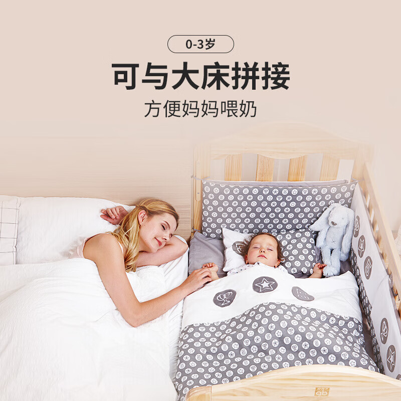 gb好孩子 多功能婴儿床环保实木拼接床摇篮婴儿床 MC306-J311