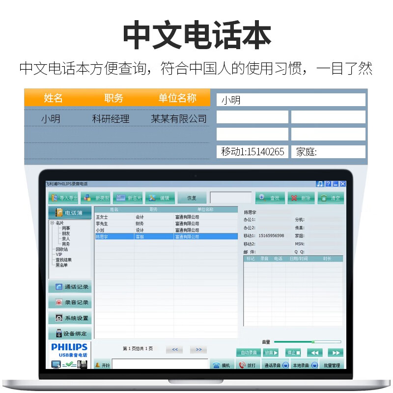 飞利浦(PHILIPS）录音电话机 固定座机 办公家用 留言答录 连接电脑软件 海量存储 远距离免提CORD285黑色