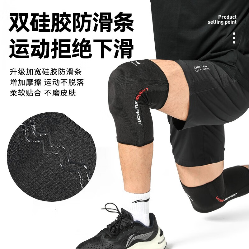 李宁（LI-NING）运动护膝【单只装】篮球跑步夏季膝盖护具半月板损伤关节炎护腿套保暖男女摩托车骑行髌骨带