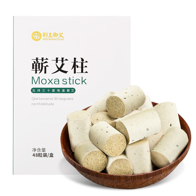 荊王御艾 艾灸坐墊 贈(zèng)48粒艾柱 坐灸儀艾灸盒隨身灸家用溫灸蒲團(tuán)艾條