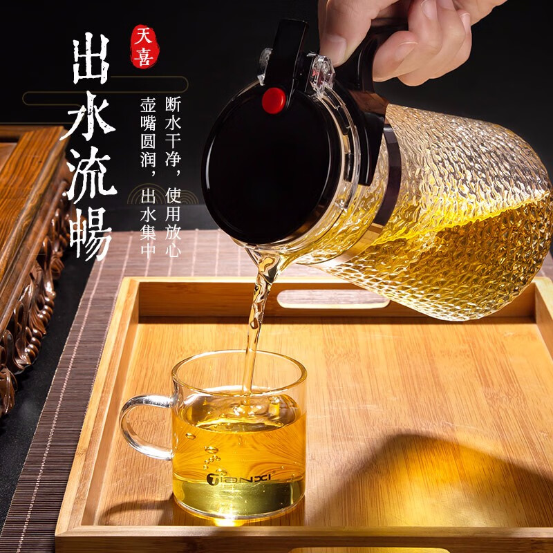 天喜（TIANXI）锤纹飘逸杯 耐热玻璃泡茶壶茶具煮茶器茶水分离杯花茶壶750ml