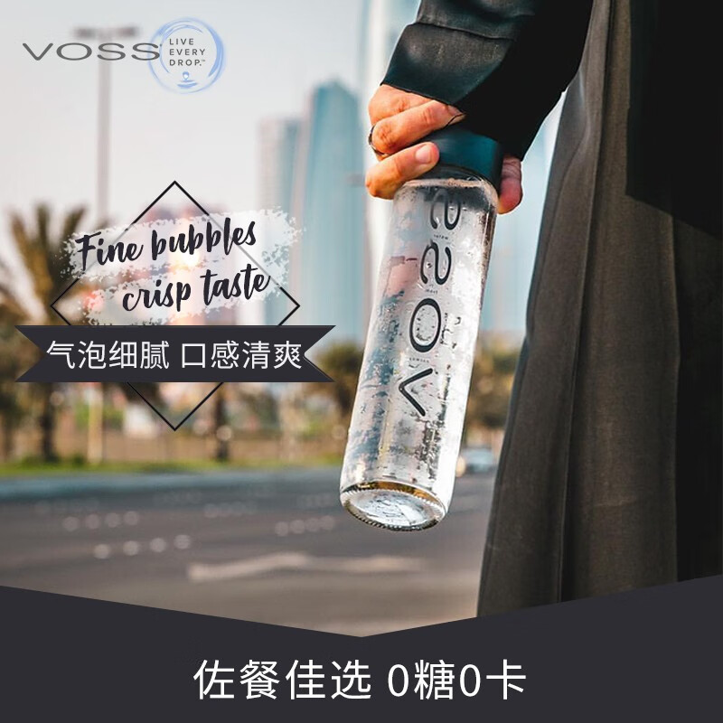 挪威原装进口 芙丝(VOSS) 苏打水气泡水（含气） 800ml*12瓶（玻璃瓶）整箱