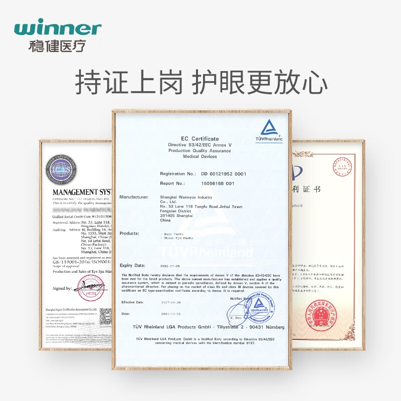 稳健（Winner）蒸汽眼罩热敷舒缓眼部疲劳桂花香型石墨烯加热护眼眼罩男女通用 7片/盒