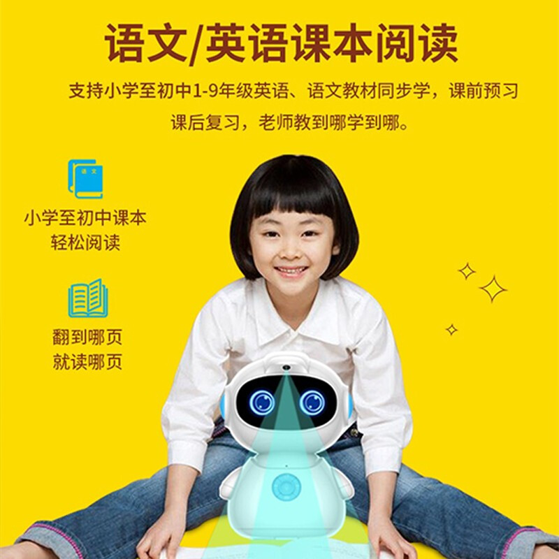 智力快车儿童智能机器人早教机wifi故事机益智玩具3-6-12岁英语学习机教育语音对话陪伴AR绘本阅读机器人