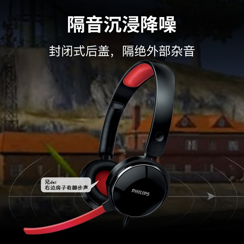飞利浦/PHILIPS SHG7210 电脑耳机 有线头戴式游戏竞技吃鸡带麦话筒耳机 佩戴舒适 多功能线控