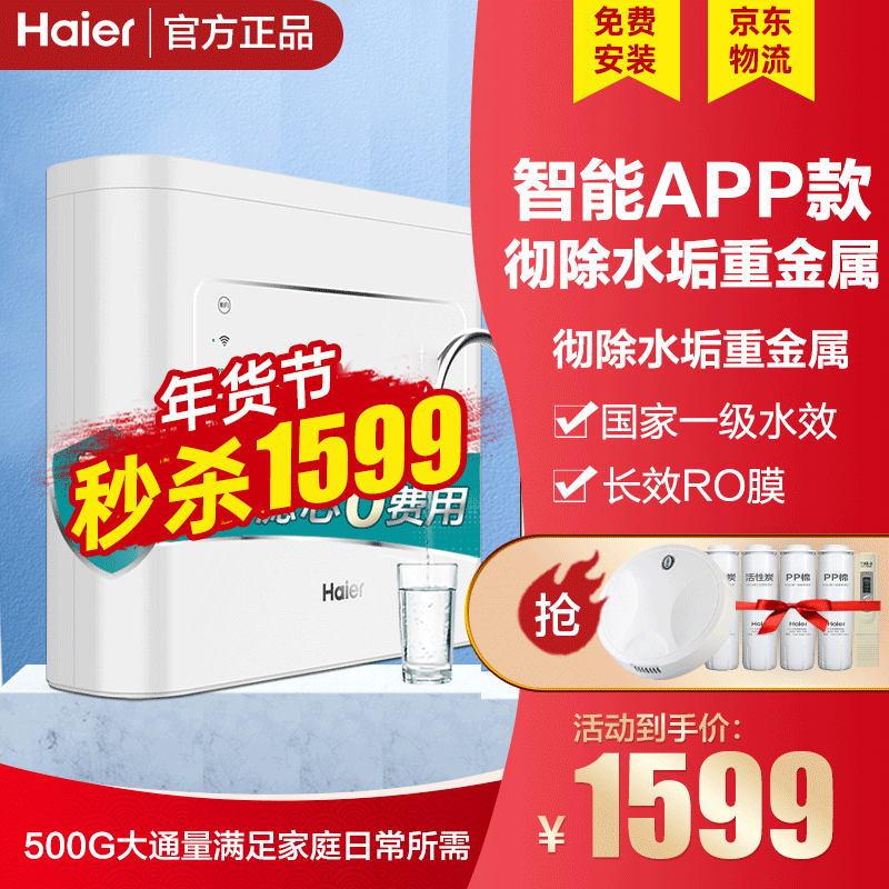 海尔hro5h52-3和hro400-4w哪个好？有区别没有？