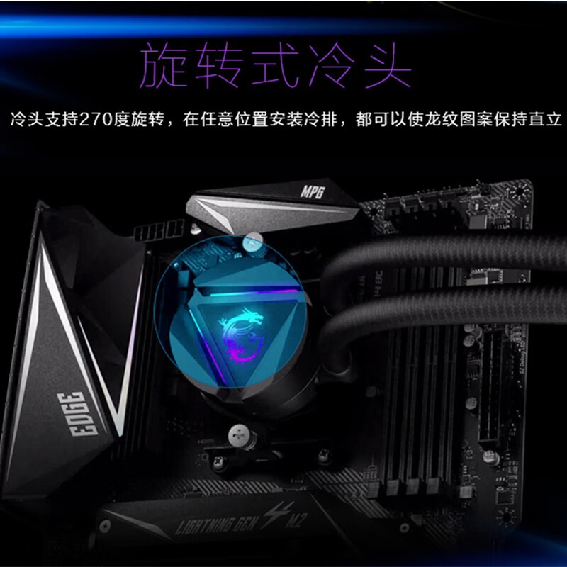 微星MAG CORELIQUID 240R怎么样？是品牌吗？