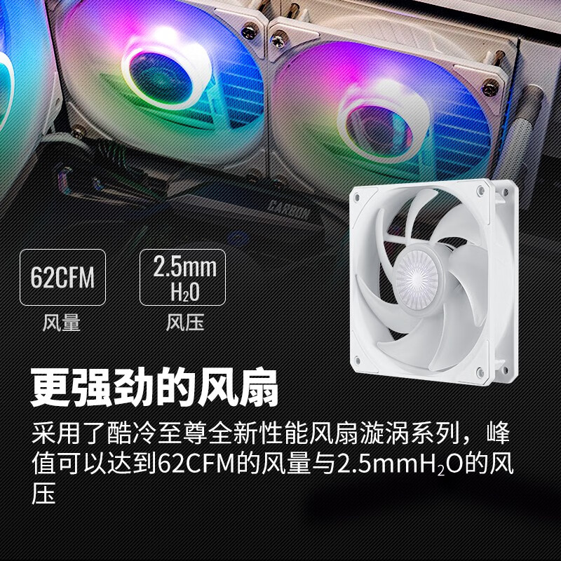 酷冷至尊(CoolerMaster)冰神B240 白色版 ARGB水冷散熱器(支持多平臺/ARGB燈珠/雙腔水泵/低阻冷排/電腦組件)