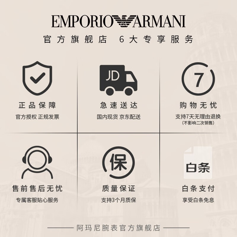 阿瑪尼（Emporio Armani)滿天星手表 時(shí)尚優(yōu)雅休閑石英腕表 AR1925 