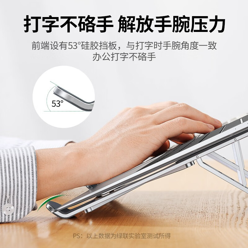 绿联 笔记本支架 电脑支架散热器 可折叠便携式电脑增高托架 笔记本升降底座 平板支架置物架笔记本配件