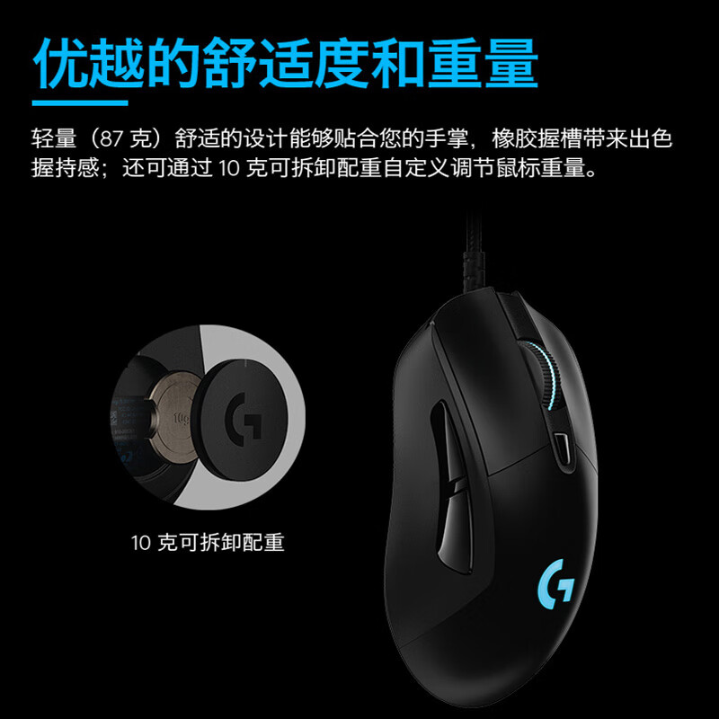 罗技g403hero和403哪个好？区别有吗？