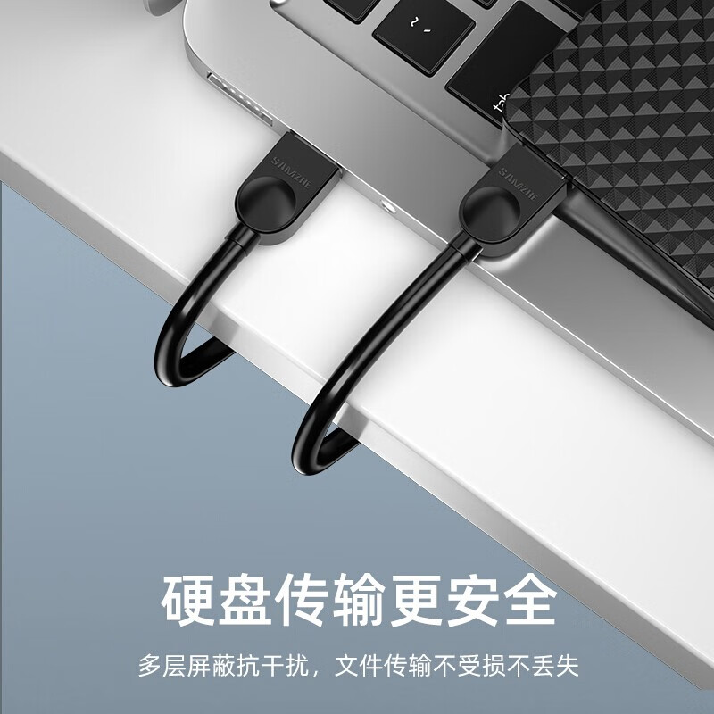 山澤(SAMZHE)USB3.0數(shù)據(jù)線公對(duì)公 雙頭移動(dòng)硬盤盒高速傳輸數(shù)據(jù)線 筆記本散熱器機(jī)頂盒連接線黑色0.5米SDY-01A