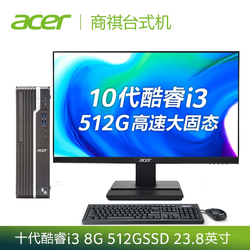 宏碁SQX4270 560N家用电脑怎么样？是品牌吗？