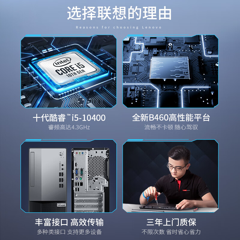 联想（Leovo）M6600t 十代酷睿i5台式机怎么样？质量好吗？