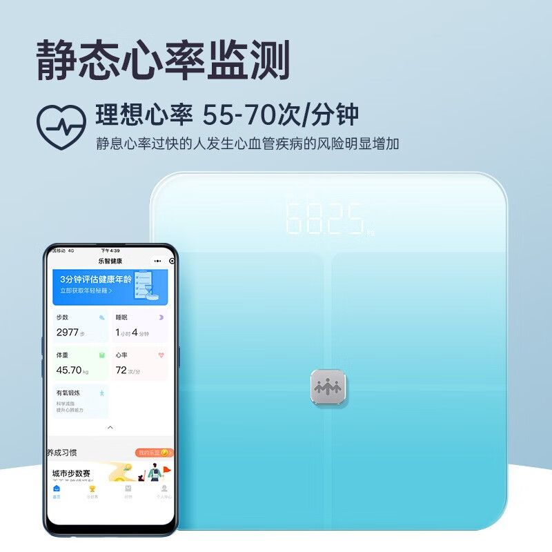 乐心S30怎么样？使用评价好吗？