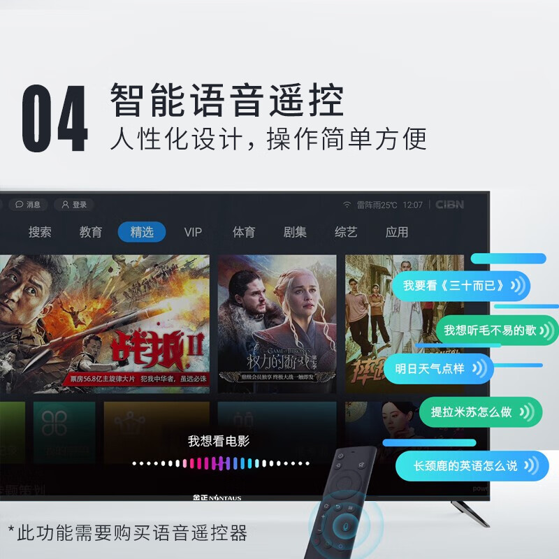 金正（NINTAUS）超薄液晶电视机卧室家用高清人工智能网络WiFi平板电视32/40/43/50 55英寸升级人工智能WIFI版