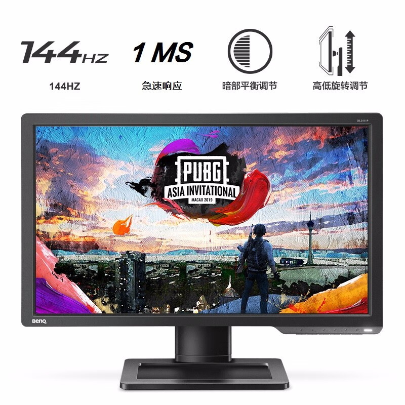 ZOWIE GEAR 卓威奇亚 XL2411P 电竞显示器 144hz/1ms响应 24英寸 CSGO/吃鸡游戏显示屏 