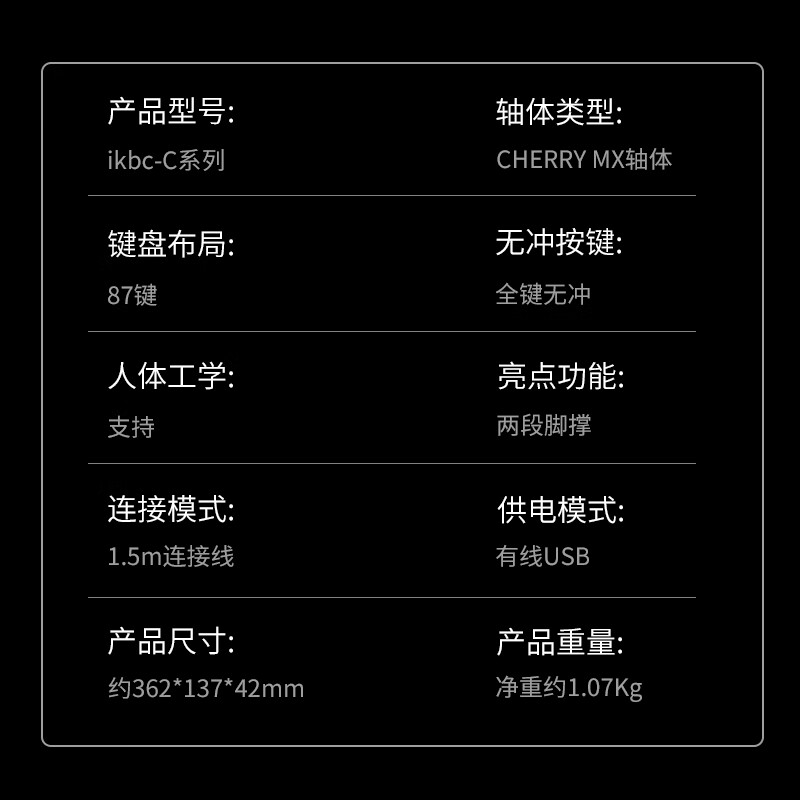 ikbc87机械键盘游戏樱桃cherry轴电脑外设笔记本有线数字办公C104/W200无线可选 C87有线87键 红轴