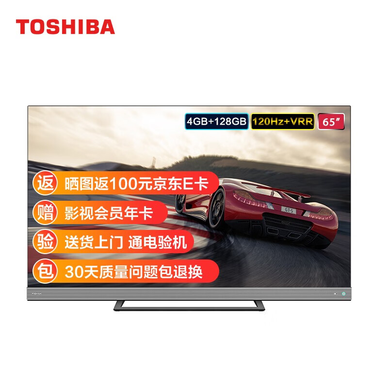 東芝65Z740F怎么样？牌子好吗？