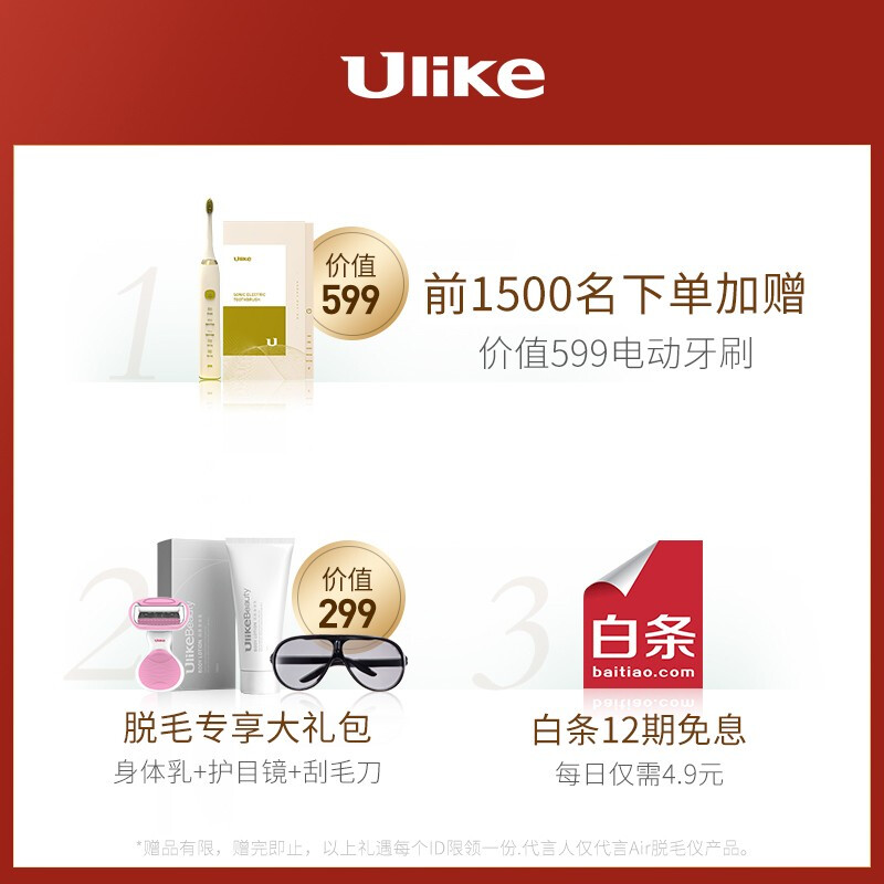 Ulike 脱毛仪 家用激光冰点脱毛器 剃毛器 单人不限次 能量提升40% 两周见效 Air+冰晶绿 全智贤同款