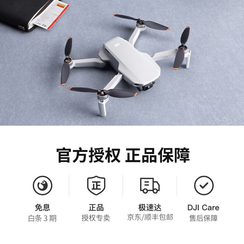 大疆（DJI） 无人机 御mini2飞机mavic mini2迷你航拍便携可折叠4K高清无人机航拍器 御Mavic Mini 2畅飞套装