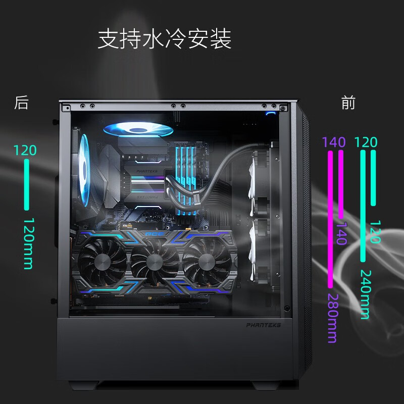 追风者(PHANTEKS) P300A黑色短风道ATX玻璃电脑机箱(金属散热防尘面板/支持280水冷/配风扇/防尘)