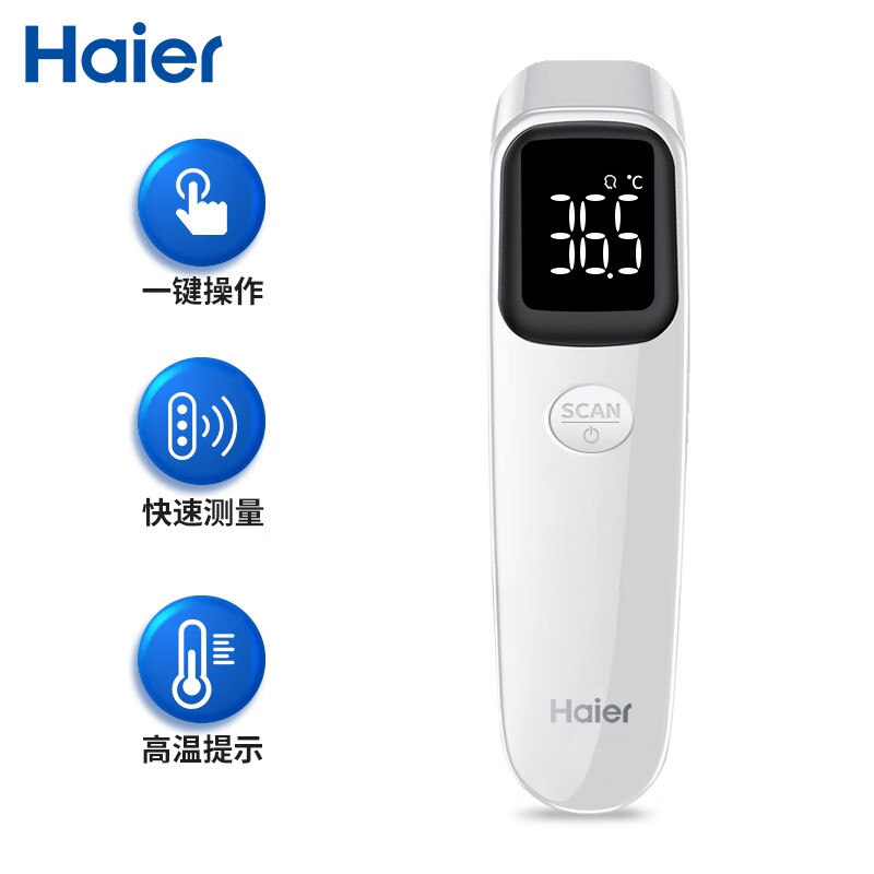 海尔 Haier 额温枪红外线电子体温计 温度计婴儿儿童成人 家用医用测温仪  体温计AET-R1D1