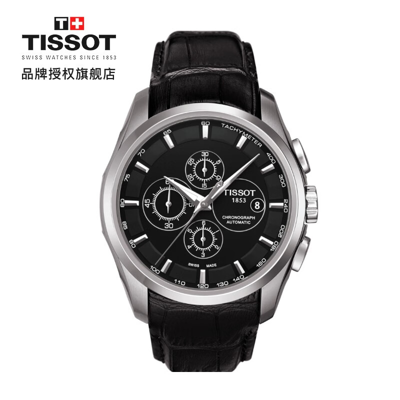 天梭(TISSOT)瑞士手表 库图系列皮带机械男士手表T035.627.16.051.00