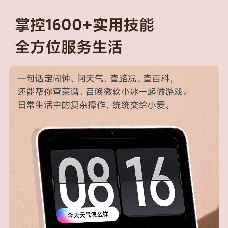 redmi小爱触屏音箱pro8哪个好？有区别没有？