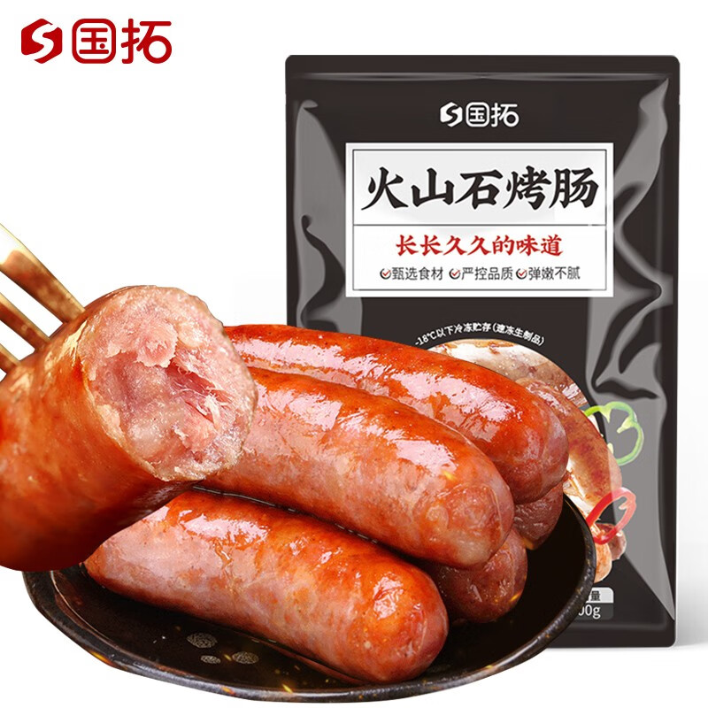 國(guó)拓 便利店同款臺(tái)式風(fēng)味火山石純?nèi)饪灸c500g 10根裝 純?cè)绮突鹜饶c營(yíng)養(yǎng)早餐 燒烤火鍋食材