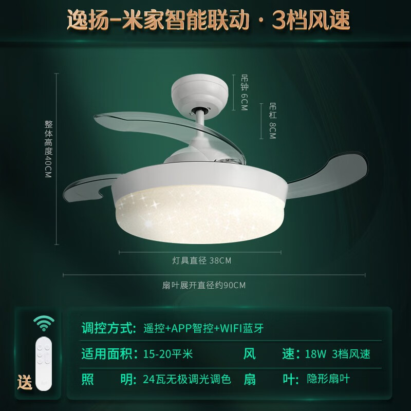 Yeelight 逸扬智能隐形风扇吊灯1S客厅餐厅卧室家用风扇灯小米米家APP控制风扇灯电扇灯具星空款YLFD008