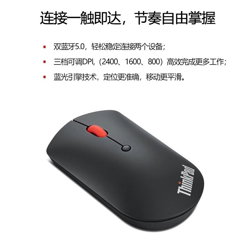 ThikPad4Y50X88822静音鼠标怎么样？口碑如何？