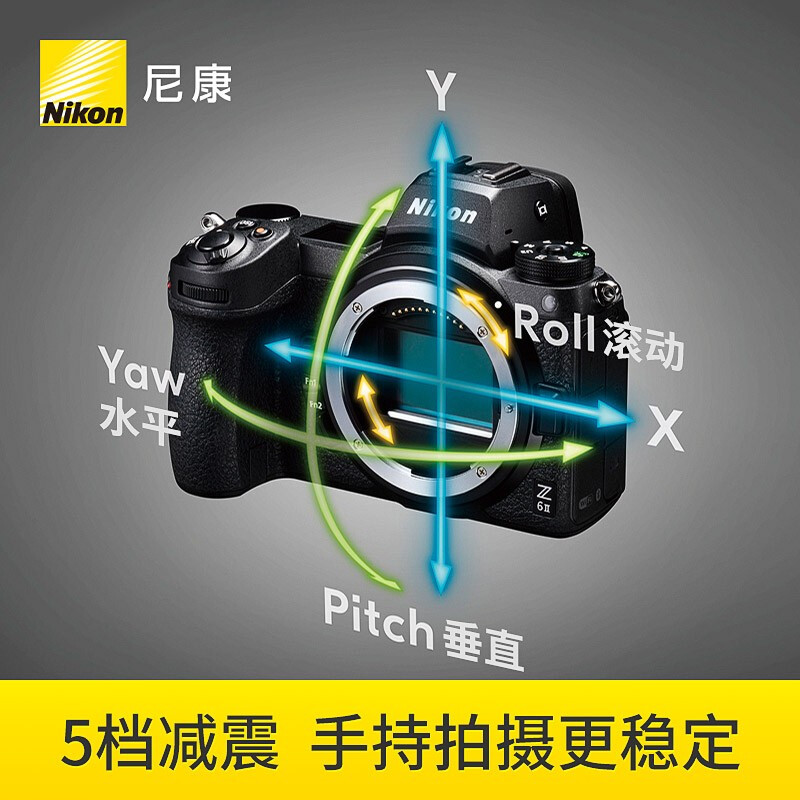 尼康（Nikon）Z 6II（Z6 2/Z62）全画幅微单机身 微单机身（约2,450万有效像素 5轴防抖）