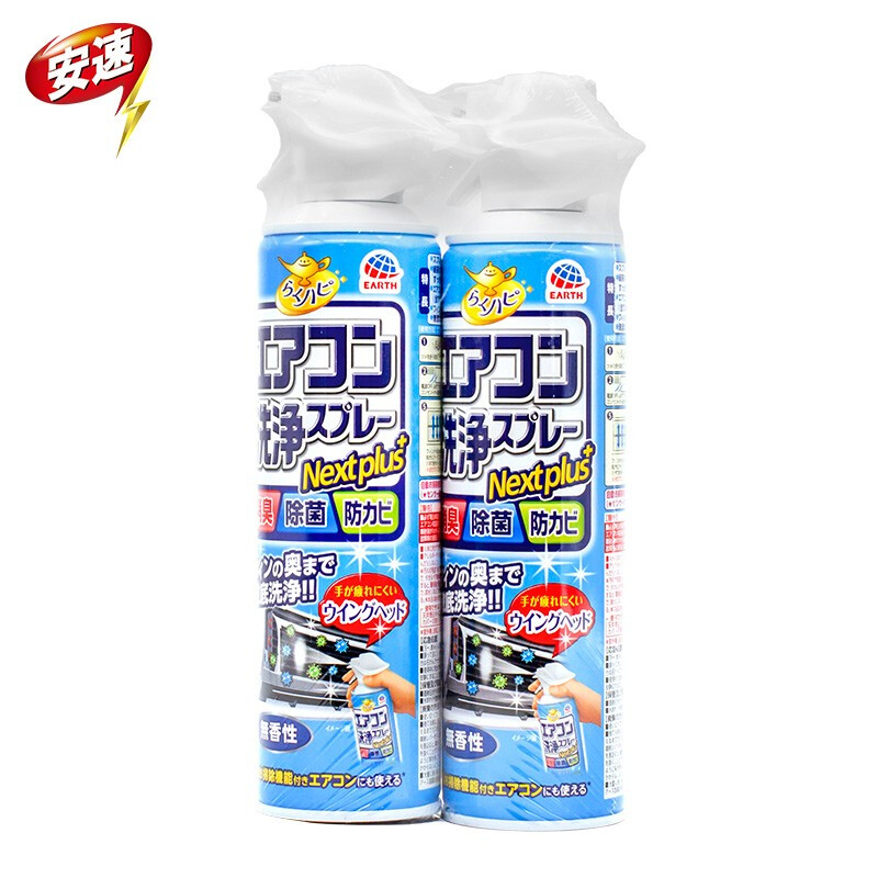 安速 日本进口空调清洗剂清洁剂420ml*2瓶 无香型 （新老包装随机发货））