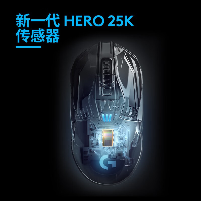 羅技（G）G903 LIGHTSPEED 升級版 無線游戲鼠標 RGB 無線鼠標 吃雞鼠標 25600DPI 升級HERO傳感器