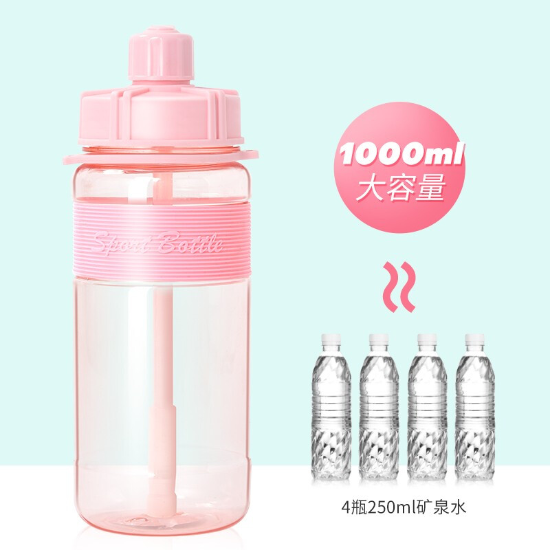 惠寻 大容量塑料水杯 成人吸管杯男女运动水壶1000ml 灰色