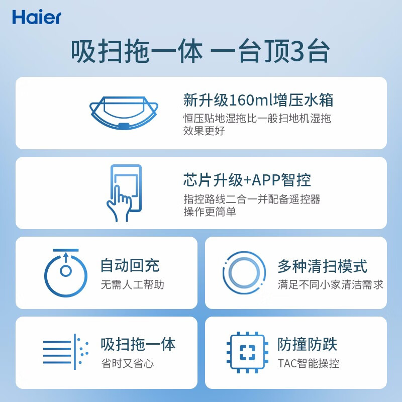 海尔 Haier 扫地机器人探路者APP智控扫拖一体家用全自动湿扫拖一体机超薄吸尘器 金色 探路者-M320C