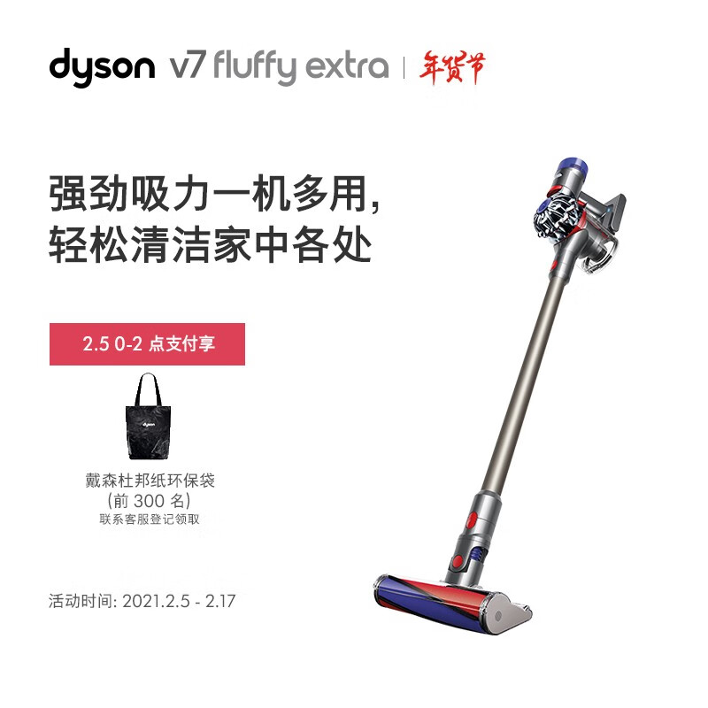 Dyson戴森V7Fluffy哪个好？有何区别？