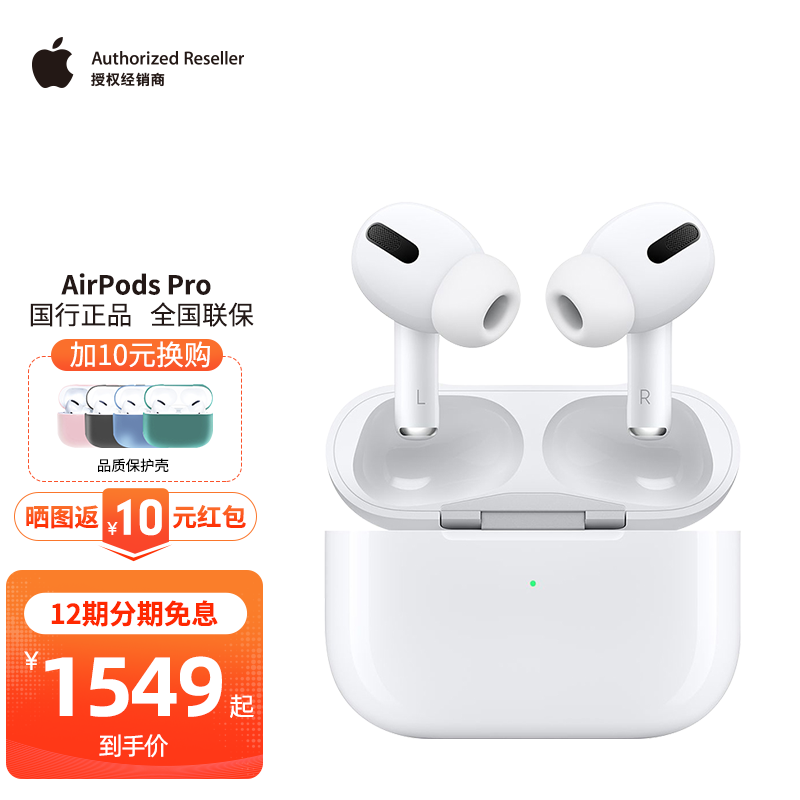 Apple AirPods Pro主动降噪无线蓝牙耳机适用iPhone\iPad 白色