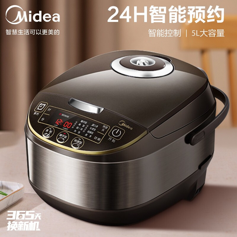 美的（Midea）智能电饭煲电饭锅3-10人家用5L大容量预约气动涡轮防溢锅金属机身蒸米饭锅-WFS5017TM