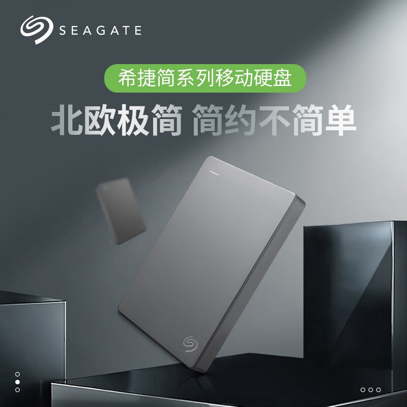 希捷(Seagate) 移动硬盘 4TB USB3.0 简 2.5英寸 高速便携 兼容PS4 STJL4000400