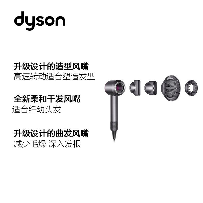 戴森（DYSON）Supersonic HD03智能电吹风 吹风机 风筒 紫红色 新增柔和风嘴